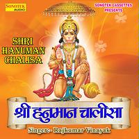 shree hanuman chalisa mp3 song free download