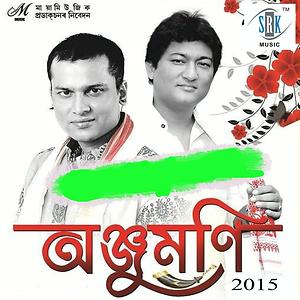 Janmoni 2010 songs free download