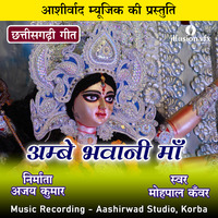 Ambe Bhawani Maa Songs Download, MP3 Song Download Free Online ...