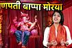 Ganpati Bappa Morya Video Song