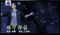 不要告别 歌词 Video Song From 蓝棋 不要告别 歌词 Chinese Video Songs Video Song Hungama