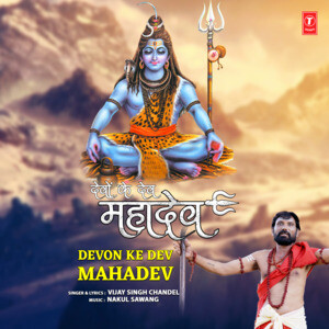 Devon Ke Dev Mahadev Songs Download MP3 Song Download Free Online