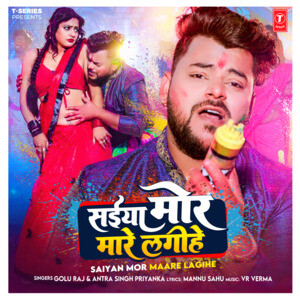 holi mein jump maare mp3 song download