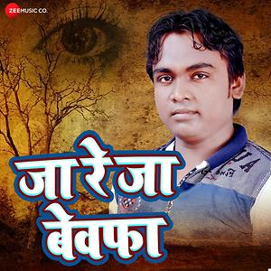 ja ja ja ja bewafa mp3 song download