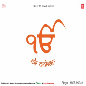 300px x 300px - Ek Onkar - Mool Mantra Song Download by Miss Pooja â€“ Ek Onkar @Hungama