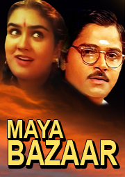 Maya Bazaar