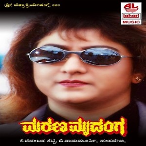 dava mp3 song