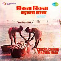 old koligeet song download old koligeet song download