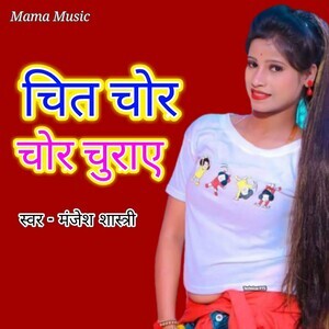 chitchor hindi mp3 songs free download