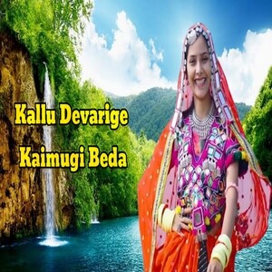 kallu holi video songs download