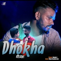 Dhokha Songs Download, MP3 Song Download Free Online - Hungama.com