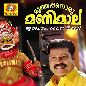 kalabhavan mani album songs list kalabhavan mani album songs list