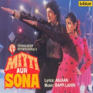 300px x 300px - Tum Bewafa Ho Song Download by Shabbir Kumar â€“ Mitti Aur Sona (Original  Motion Picture Soundtrack) @Hungama