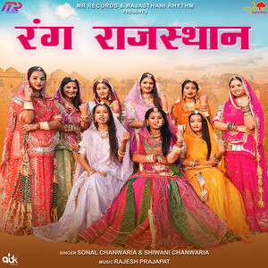 Rang Rajasthan Songs Download, MP3 Song Download Free Online - Hungama.com