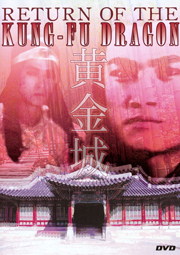 Return Of The Kung Fu Dragon