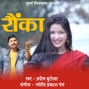Raunka (Garhwali Song) Songs Download, MP3 Song Download Free Online -  