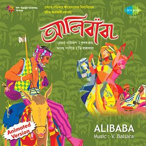 Ali Baba Songs Download, MP3 Song Download Free Online 