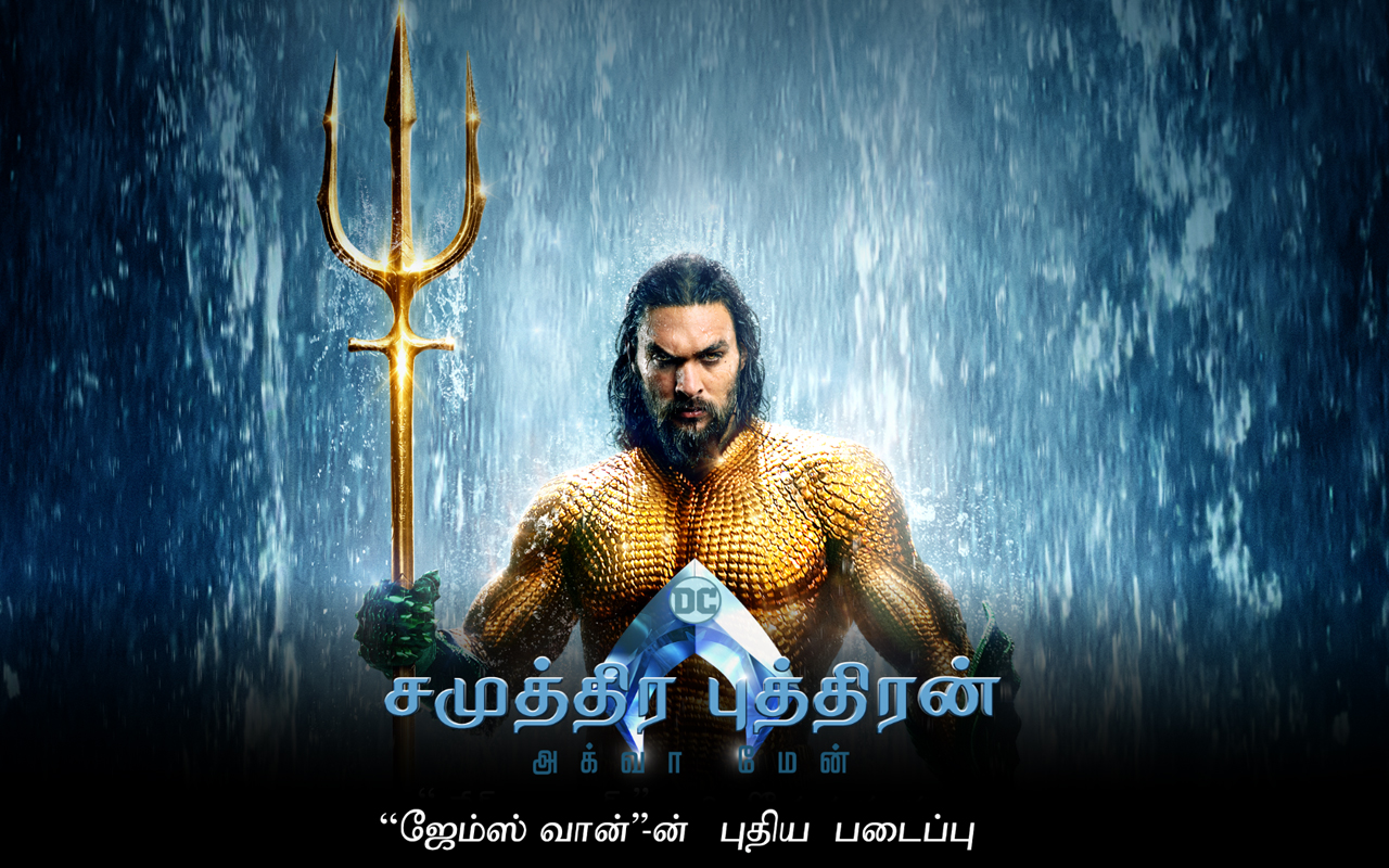 Aquaman (Tamil) Tamil Movie Full Download - Watch Aquaman (Tamil) Tamil  Movie online & HD Movies in Tamil