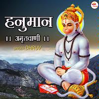 original hanuman chalisa audio download
