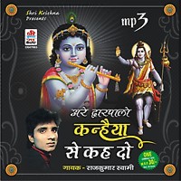 Ke dar pe Sudama Garib Aa Gaya Hai MP3 song download