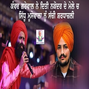 Kanwar Grewal Gives Tribute To Sidhu Moosewala In Nakodar Song