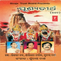 Bhikari Bala Songs Download Bhikari Bala New Songs List Best All Mp3 Free Online Hungama bhikari bala songs download bhikari