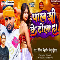 ha jiv tola tola mp3 song download