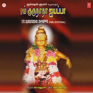 ayyappan tamil song mp3