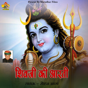 Shivji Ki Aarti Songs Download, MP3 Song Download Free Online - Hungama.com