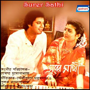 sathi bengali film song free download sathi bengali film song free download