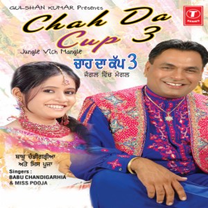 Punjabi Miss Pooja Phone Sex - Miss Pooja De Gaane Song Download by Babu Chandigarhia â€“ Chah Da Cup 3  @Hungama