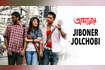 Jiboner Jalchabi Video Song
