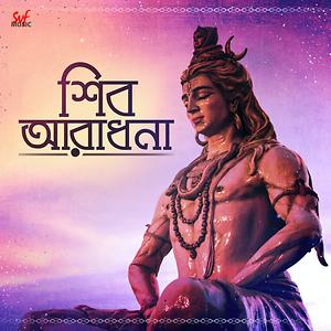 download shiv aradhana mp3