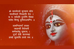 Durga Suktam Mantra Video Song