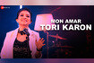 Mon Amar Tori Karon - Full Video Video Song