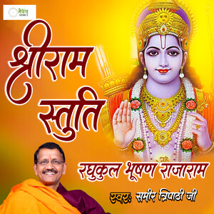 Sri Ram Stuti Raghukul Bhushan Raja Ram Songs Download, MP3 Song ...