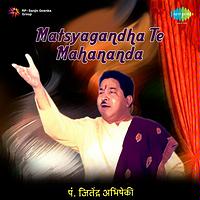 Matsyagandha Te Mahananda Songs Download, MP3 Song Download Free Online ...