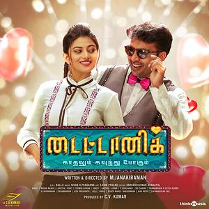 Titanic (Tamil) Songs Download, MP3 Song Download Free Online 