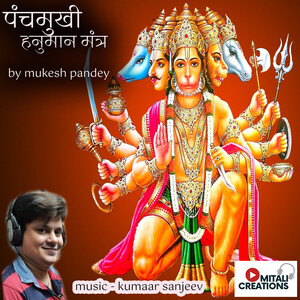 Panchamukhi Hanuman Mantra Songs Download, MP3 Song Download Free Online -  