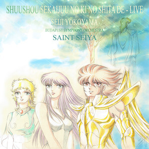 Shuushou Sekaijuu No Ki No Shita De Saint Seiya (Live) Songs Download, MP3  Song Download Free Online 