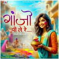 holi dhamal song pk download