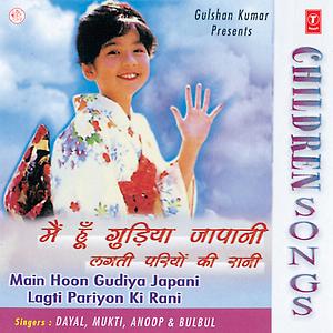 Gudiya Song Download by Dayal – Children Songs-Main Hoon Gudiya Japani  @Hungama