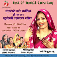 Bundeli Girls X - Jyoti Kushwaha MP3 Songs Download | Jyoti Kushwaha New Songs (2023) List |  Super Hit Songs | Best All MP3 Free Online - Hungama