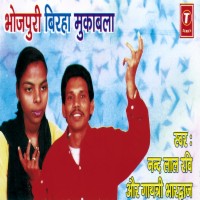 ferr download birha holi songs 2025