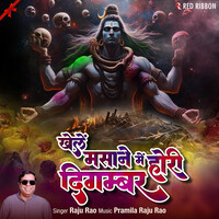 holi khele masane me mp3 song download