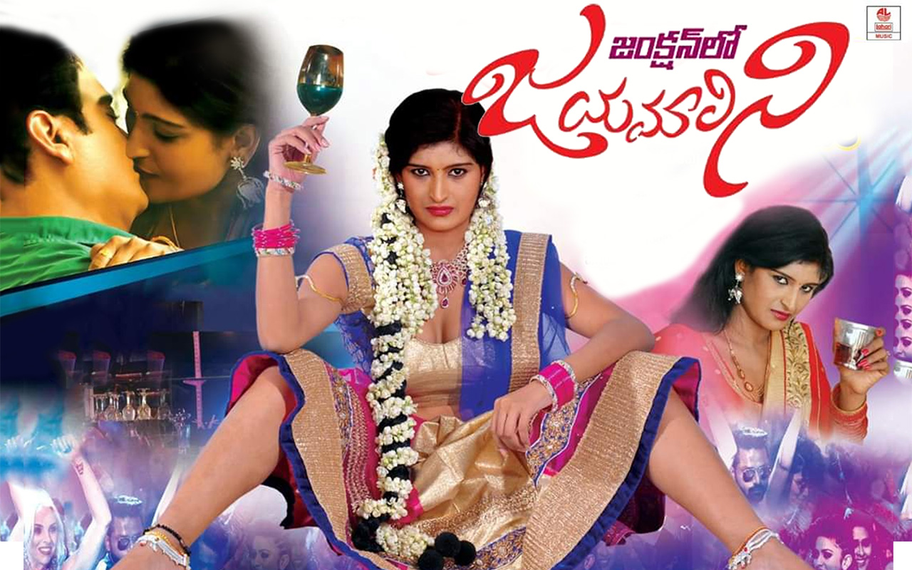 Junction Lo Jayamalini Telugu Movie Full Download - Watch Junction Lo  Jayamalini Telugu Movie online & HD Movies in Telugu