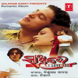 Sundari Jhia Song Download by Tuhin â€“ Sathi Re I Love You @Hungama