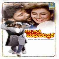 Shivram Songs Shivram Mp3 Song Free Online Hungama shivram songs shivram mp3 song free