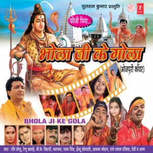 Mere Neelkanth Bhagwan (2011) Mp3 Song Download by Ravi Sonu – Bhola Ji Ke  Gola (2011) @ Hungama (New Song 2023)
