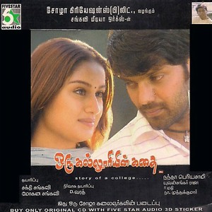 Kalloori Movie Songs Free Starmusiq